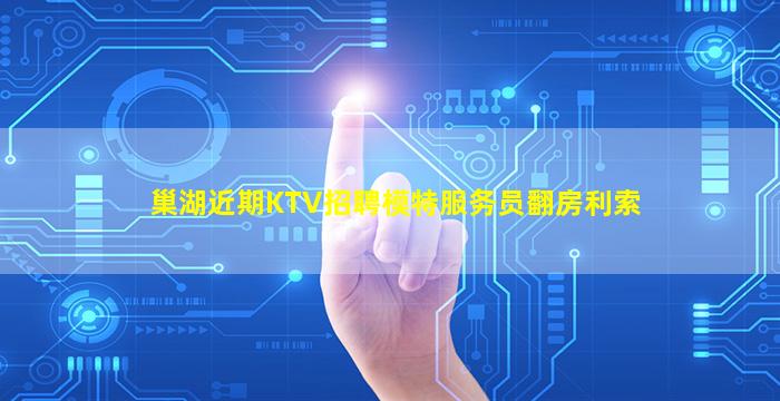 郑州KTV招聘